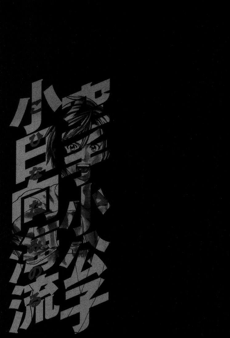 img Karate Shoukoushi Kohinata Minoru 19